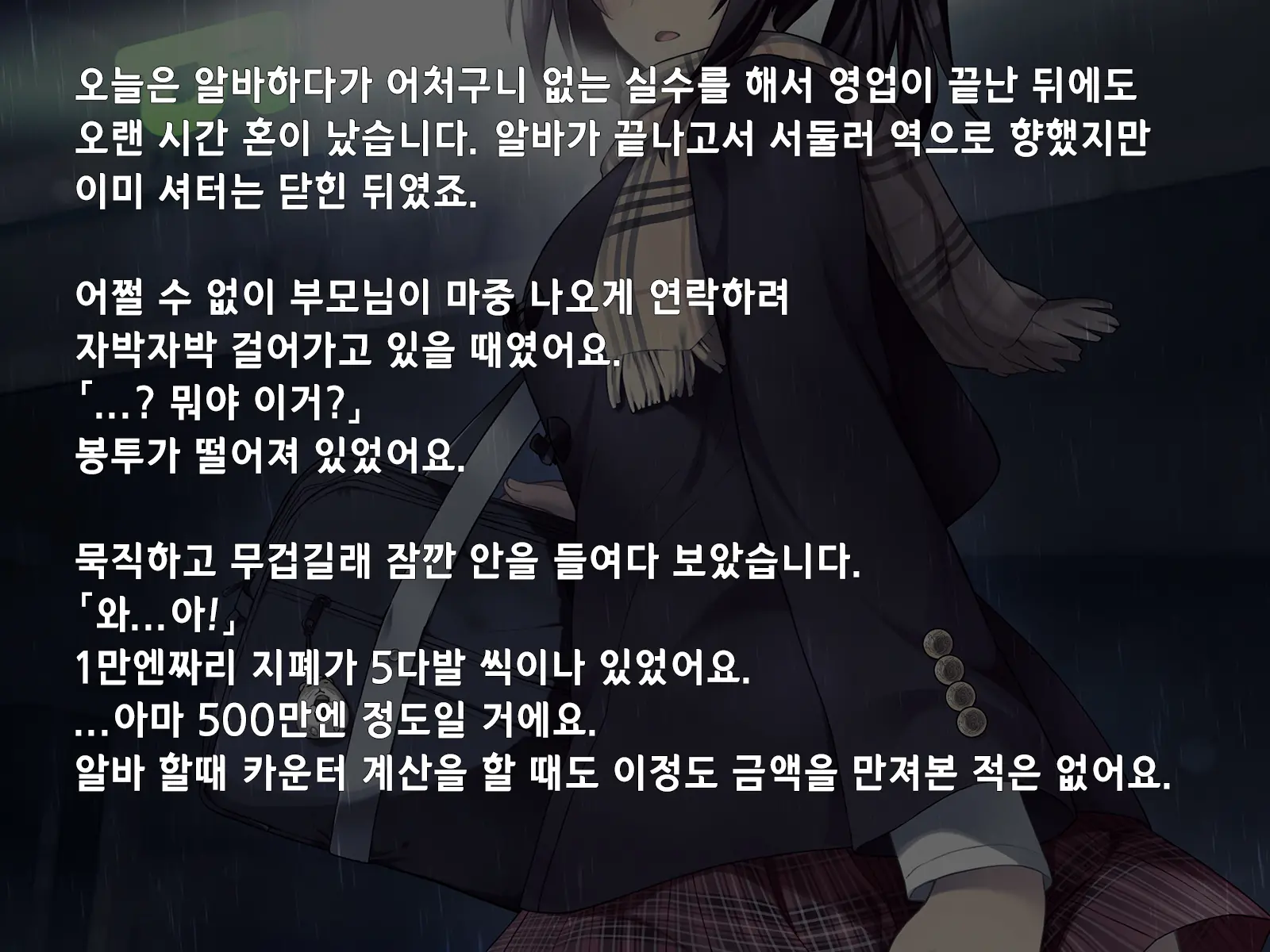"500 Yen De 10-Pun Pants Misemasu" To Iu Enkou Shoujo Ni 5-Man Yen Tsundemita. | 「500엔에 10분 팬티 보여줍니다」라고 하는 원조교제 소녀에게 5만엔 찔러줘봤다.